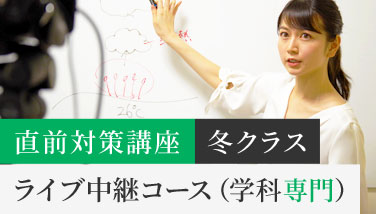 気象予報士講座クリア｜株式会社ウェザーマップ