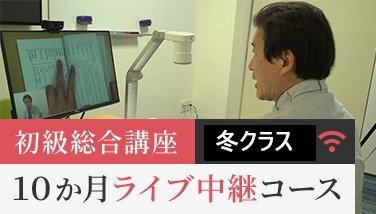 気象予報士講座クリア｜株式会社ウェザーマップ